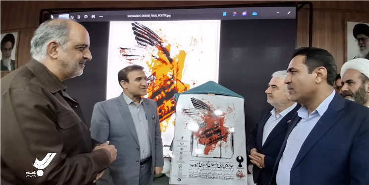 فراخوان جشنواره ملی داستان «شهدای غریب در اسارت» منتشر شد 
