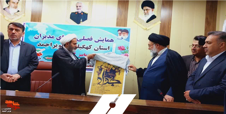 رونمایی از پوستر فیلم مستند سردار شهید جواد هرمزپور 