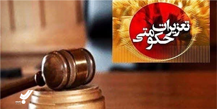 برخورد قاطع تعزیرات با خیاط متقلب