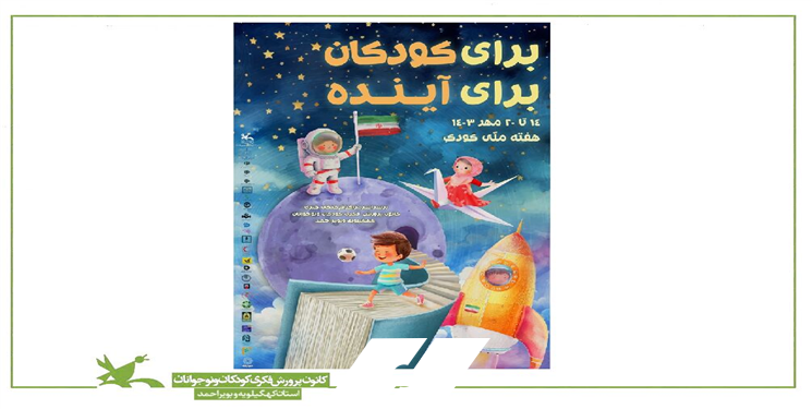 رایگان شدن عضویت در مراکز فرهنگی‌هنری کانون پرورش فکری کهگیلویه و بویراحمد 
