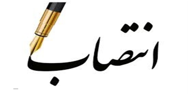 انتصابات جدید در دانشگاه علوم پزشکی یاسوج 