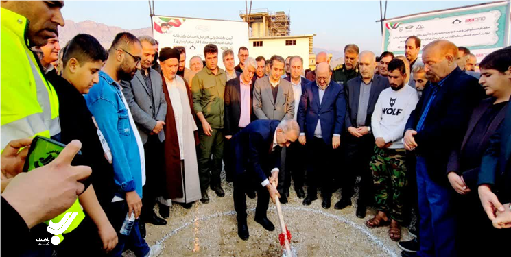 کلنگ زنی کارخانه تولید اسید فسفریک چرام