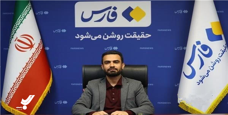 سرپرست خبرگزاری فارس در کهگیلویه و بویراحمد منصوب شد