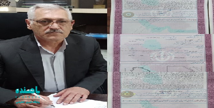 سنددار شدن همه تالاب های استان 
