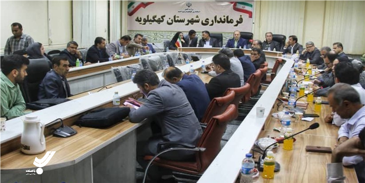 جلسه ستاد تسهیل و رفع موانع تولید شهرستان کهگیلویه برگزار شد