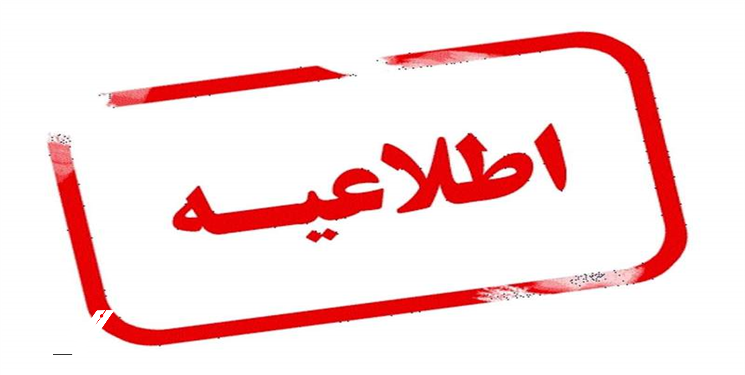 تاخیر در بازگشایی ادارات و مدارس مناطق سردسیری/ مدارس گچساران و بهمئی غیرحضوری شدند 